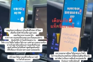“돈 없으면 몸으로 때우면 돼”…韓택시기사, 태국 女승객 성희롱 논란