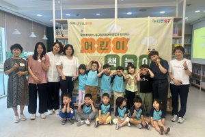 서울 중구, ‘어린이 책놀이 자원활동가’ 양성 과정