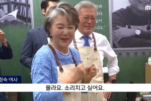 주먹 쥐고 몸서리친 김정숙 여사 “소리치고 싶어요”…‘양산 시위’ 언급 눈길