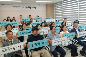 유호준 경기도의원, 경기여성창업플랫폼 꿈마루 남양주센터의 적극적 역할 기대