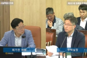 최기찬 서울시의원, 서울시 믿고 입주한 시민 임차보증금 미반환 피해...‘사회주택’ 민관 이원화 구조로 책임회피 지적