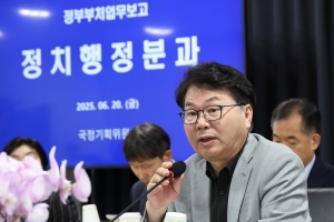 국정기획위, 검찰·방통위·해수부 업무보고 중단…“공약 분석 제대로 안돼”(종합)