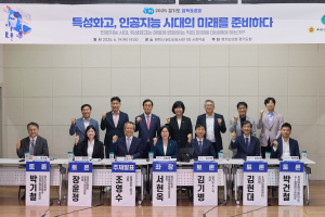 서현옥 경기도의원, “AI시대 대응 위한 시의적절한 정책토론회 개최”