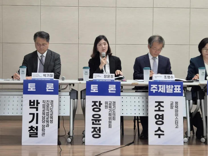 장윤정 의원. 19일 ‘특성화고, 인공지능 시대의 미래를 준비하다’ 정책토론회 참석. (사진=경기도의회)