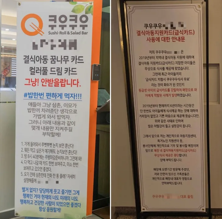 경남에서 한 뷔페 프랜차이즈 지점을 운영하는 업주가 6년 동안 지속해온 결식아동 대상 무료식사 제공을 최근 중단하겠다며 허탈한 심경을 밝혀 화제다(사진 일부 모자이크 처리함). 온라인 커뮤니티 ‘루리웹’ 캡처