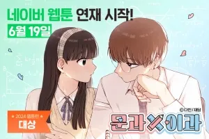 재담쇼츠, 중단편웹툰 장편화 프로젝트 본격화…파일럿 웹툰 제작 및 유통 성과 확산 기대