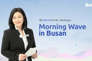 영어로 듣는 부산이야기...부산영어방송 ‘토크부산’ 론칭