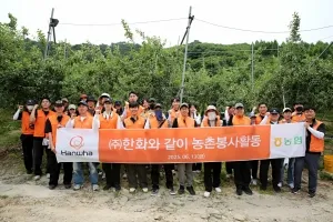 한화, 경기 사과농가서 ‘임직원과 함께하는 농촌 일손돕기’ 봉사활동