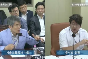 문성호 서울시의원 “전장연으로부터 피해받는 노조원들을 지킬 생각 없는 서울교통공사 내 거대 노조는 반성하라”