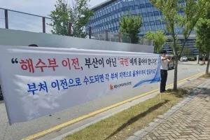 ‘해양수산부 부산 이전’ 반발 확산…충남도의회 결의안 상정