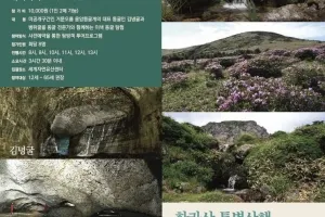 일반인에 안 열리던 비공개 ‘스팟’ 공개… ‘세계유산축전’ 7월 4일 개막