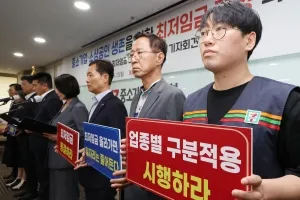 중기중앙회 “소상공인 생존 위해 최저임금 동결해야”