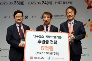 “인구 감소·지방 소멸 극복에 동참”… 호반그룹, 후원금 5억 추가 전달