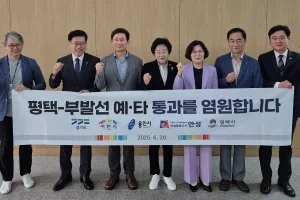 한반도 동서축 핵심 철도망 ‘평택~부방’ 철도 건설될까?