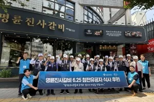 명륜진사갈비, 6·25전쟁 75주년 맞아 참전유공자 식사 초대