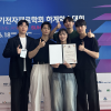 한국공학대 반도체공학부, ‘캡스톤 디자인 대상’ 3연패···산학연계 실무교육 성과