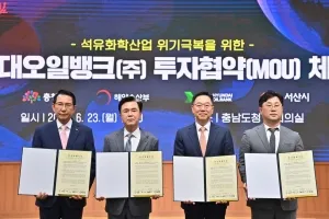 석유화학 위기 타개, HD현대오일뱅크 대산에 친환경에너지 복합시설 건설