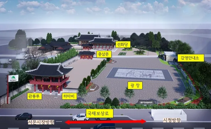 경상감영 복원 예상도. 대구시 제공