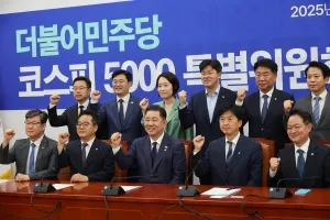 코스피 5000 특별위원회 출범…오기형 “상법 개정은 거스를 수 없는 시대적 요구”