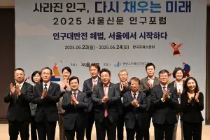 각계각층 200여명 한자리에… “인구 문제에 ‘나토’ 아닌 행동할 때”[사라진 인구, 다시 채우는 미래]