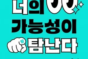 제주더큰내일센터, 탐나는인재 11기 모집 진행
