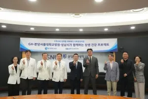 GH-분당서울대병원-성남시, ‘집으로 프로젝트’ 출범···의료취약계층 주거환경