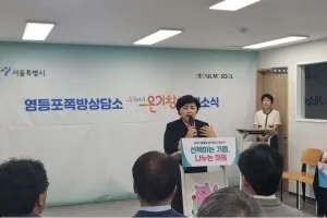 김영옥 서울시의회 보건복지위원장, 영등포 쪽방촌 ‘온기창고 3호점’ 개소식 참석