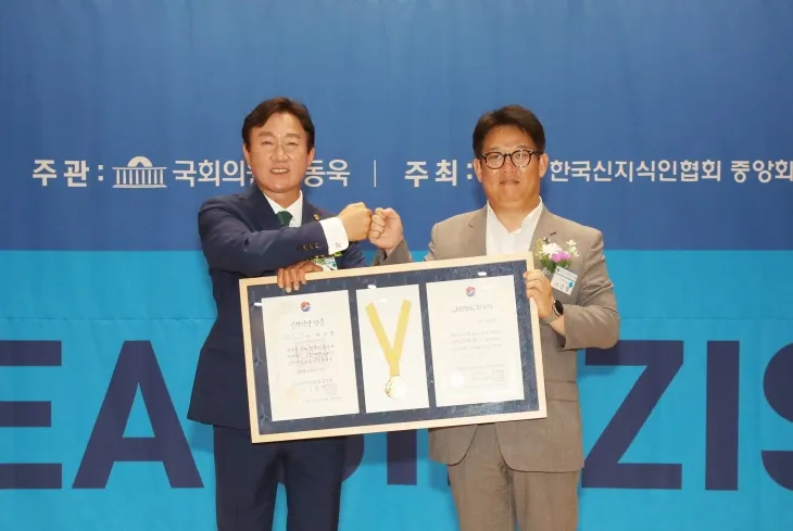 지난 17일 한국신지식인협회중앙회(회장 김종백) 주최로 열린 ‘2025 제45회 대한민국 신지식인 인증식’에서 신지식인 인증서를 받은 서상열 의원(오른쪽)