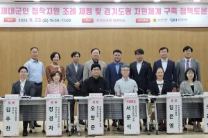 오창준 경기도의원, 제대군인 정착지원, 이제는 지역에서 시작할 때...제대군인 정착지원 정책토론회 개최