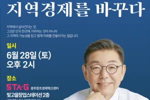 “창업은 지역에서 시작돼야 합니다”