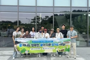 경기관광공사 끼투어기자단, ‘경기 서북부 시티투어’ 팸투어
