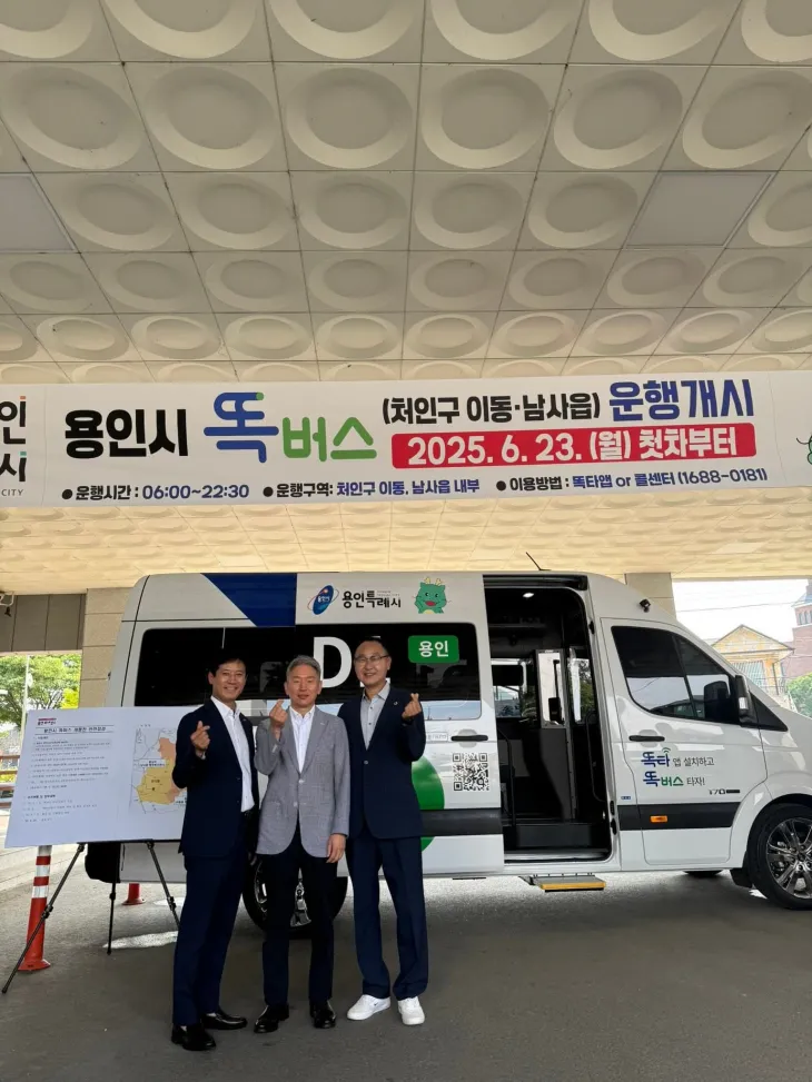 6월 23일, 용인시 처인구 이동읍과 남사읍 일원 ‘똑버스’ 본격 운행을 환영하는 김영민 의원. (사진=경기도의회)