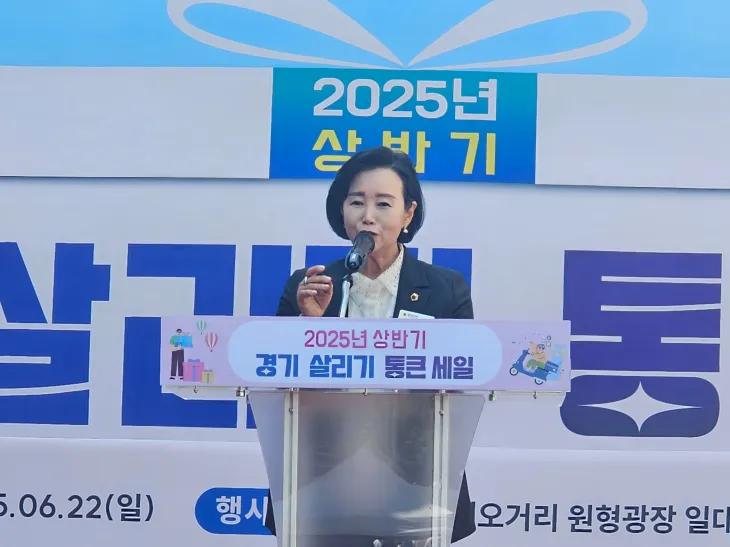 6월 22일, 군포시 산본로데오거리 원형광장 분수대에서 열린 ‘2025년 상반기 경기 살리기 통큰세일 개막식’에 참석해 축사를 전하고 있는 정윤경 부의장. (사진=경기도의회)