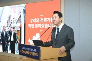 오세훈, “K-건축 세계화 위해 ‘서울국제도시공간디자인상’ 마련한다”