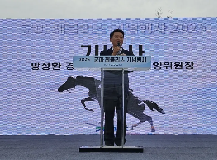 ‘2025 군마 레클리스 기념행사’서 축사를 전하고 있는 방성환 의원. (사진=경기도의회)