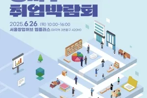 강서구, 마곡입주·항공 기업 취업박람회…177명 현장 채용까지