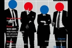 진보와 보수  정치 성향도 ‘유전’ 되나요