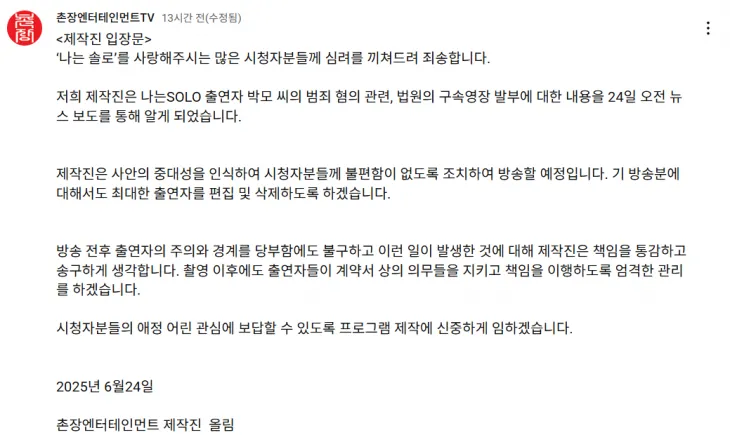 유튜브 채널 ‘촌장엔터테인먼트TV’ 캡처