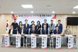 이은주 경기도의원, 학교급식실, 아이들과 조리종사자 모두에게 안전하고 쾌적한 공간으로