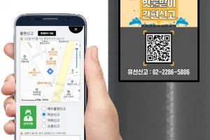 성동구, 스마트한 도시 침수 방지…‘QR코드’로 빗물받이 원클릭 신고