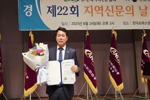 임만균 환경수자원위원장, 제22회 지역신문의 날 기념식 ‘광역의원 의정 대상’ 수상 영예