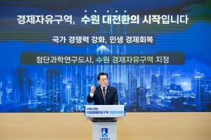 이재준 수원시장 “경제특례시 실현, ‘한국형 실리콘밸리’ 만들겠다”