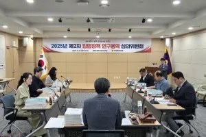 경북도의회, 입법정책 연구 내실화 위한 심의 본격화