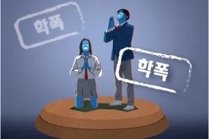 “교장 해봐서 아는데 왜 복잡하게 만드나”...‘훈수·날림 조사’ 학폭 조사관