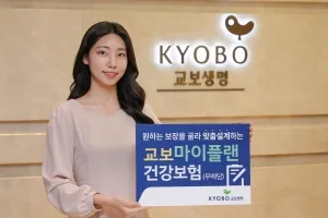 보험도 DIY 시대… 필요한 보장만 골라 가입하는 ‘교보마이플랜건강보험’