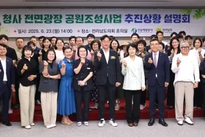 전남개발공사, 도 청사 앞 전면광장 공원 새 이름 공모