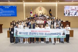 경북도의회 청소년의회교실 개최…울릉·남양·저동·천부초등학교 민주주의 체험의 장
