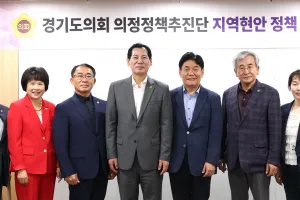 경기도의회 의정정책추진단, 도의원들의 현안정책을 위한 道 경제실 등 3개 실·국과 정담회 개최