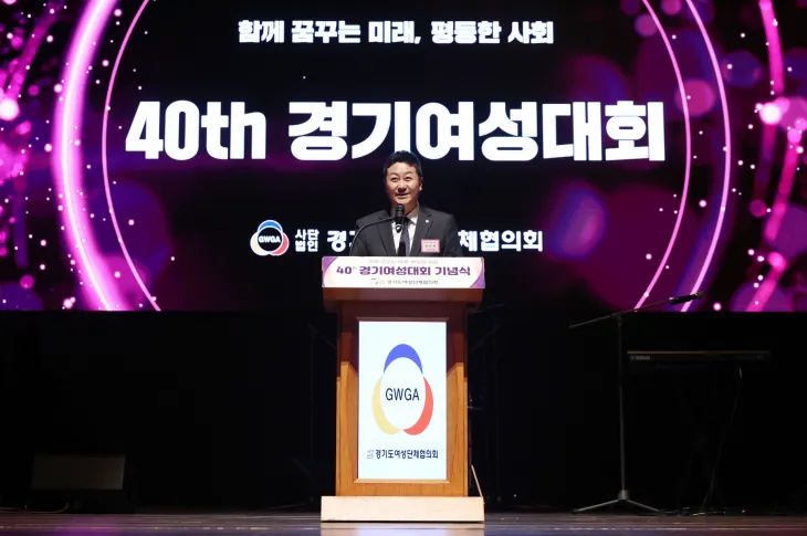 김진경 의장. 6월 26일 경기아트센터에서 열린 ‘제40회 경기여성대회’ 기념식 참석. (사진=경기도의회)