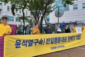 경찰, 반일행동 대표 ‘이적 혐의’ 체포 조사 후 석방